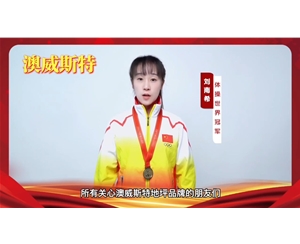 運動明星代言